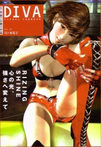 BUY NEW rumble rose - 63722 Premium Anime Print Poster